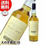グレンスペイ 12年 700ml シングルモルト ウイスキー 43度 H 箱なし UD 花と動物シリーズ 送料無料