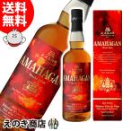 送料無料 AMAHAGAN アマハガン ワールドモルト ヴィノ デ パゴ 700ml ワールド ブレンデッド ウイスキー 47度 正規品 箱付