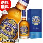 シーバスリーガル 18年 700ml ブレン