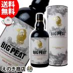 18日・19日は店内全品+5% ビッグピート アイラフェス 2023 スモークハウス エディション 700ml ブレンデッド ウイスキー 48度 正規品 箱付 送料無料