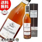 買う買うサタデー 送料無料 ラニョーサボラン レゼルヴ スペシャル No20 700ml コニャック ブランデー 43度 正規品 箱付