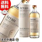 本日24時まで 店内全品+3％ アラン バレルリザーヴ バーボンバレル 700ml シングルモルト ウイスキー 43度 正規品 箱付 送料無料