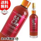カバラン オロロソ シェリーオーク 700ml シングルモルト ウイスキー 46度 正規品 箱なし 送料無料 宅飲み 洋酒  お中元
