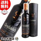 グレンフィディック プロジェクト XX 700ml シングルモルト ウイスキー 47度 並行輸入品 箱付 送料無料