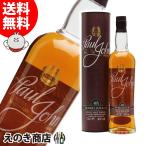 ポールジョン ブリリアンス 700ml シングルモルトウイスキー 46度 正規品 箱付 送料無料