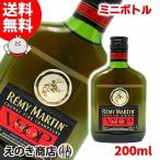 ミニボトル レミーマルタン VSOP フラスクボトル 200ml ブランデー 40度 正規品 箱なし 送料無料 宅飲み 洋酒  晩酌