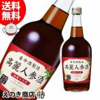 爆買ウルトラSALE期間店内全品+3% 高麗人参酒 700ml リキュール 15度 正規品 箱なし 養命酒製造 送料無料