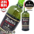 アードベッグ ウィー ビースティー 5年 700ml シングルモルト ウイスキー 47.4度 正規品 箱なし 送料無料 宅飲み 洋酒  お中元