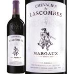赤ワイン 2019年 シュヴァリエ・ド・ラスコンブ /  シャトー・ラスコンブ フランス ボルドー マルゴー 750ml