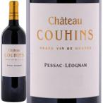 赤ワイン 2015年 シャトー・クーアン / シャトー・クーアン フランス ボルドー ペサック・レオニャン 750ml