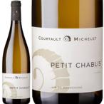 【よりどりSALE】ワイン 白ワイン 2022年 プティ・シャブリ / コルトー・ミシュレ（ジャン・クロード・コルトー）フランス ブルゴーニュ 750ml