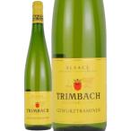 【7月の送料無料ワイン】白ワイン 2020年 ゲヴュルツトラミネール / トリンバック (フランス アルザス) 750ml