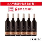 ＜30%OFF＆送料無料！＞【6本おまと