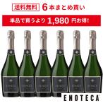 ショッピングワイン ＜20%OFF＆送料無料！＞【6本おまとめ買い】エスパス・オブ・リマリ・スパークリング・ブリュット・スペシャル・エディション  [750ml x 6]