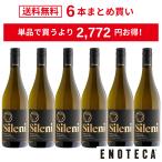 ＜20%OFF＆送料無料！＞【6本おまとめ買い】セラー・セレクション・ソーヴィニヨン・ブラン /シレーニ・エステーツ [750ml x 6]（DMYB116T27C5）