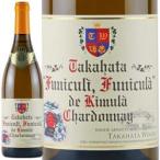 ショッピングワイン 白ワイン 2023年 高畠 フニクリ・フニクラ・デ・木村シャルドネ / 高畠ワイナリー  日本 山形県 750ml