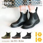 レインブーツ レディース メンズ ショート サイドゴア おしゃれ レインシューズ ビジネス 長靴 晴雨兼用 防滑 完全防水 農業 ソール SPOKTS RAIN-001