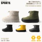 スノーブーツ スノーシューズ ウインターブーツ レディース メンズ ショート 防水 防滑 防寒 軽量 幅広 保温 SPOKTS SNOW-015