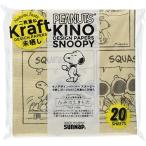 サンナップ キノデザインペーパー スヌーピー 未晒し 25×25ｃｍ(二枚重ね)20枚入り