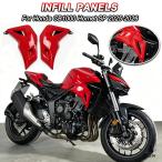 互換品 ホンダ CB1000 ホーネット 2025-2026 用 サイドパネルフェアリングカバー