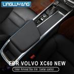 互換品  Volvo xc60 s60 v60 v60ccセンター制御ハンドレールトリム 自動スステンレス 製アームレストボックス.