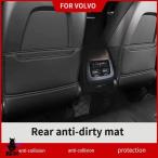 互換品  Volvo TVケース 2個 xc60 xc90 s90 v90 s60 v60 v90ccシートキックパッド インテリアトリム.