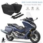 互換品  フォルツァ750バイク側ケー�