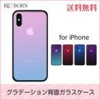 iPhoneXR iPhoneXSMax iPhoneXS iPhoneX ケース 背面 ガラス ガラスケース グラデーション