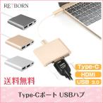 Type-C USBハブ  Type-C typec type c ハブ 変換 変換アダプター アダプタ アダプター macbook mac book マルチポート HDMI