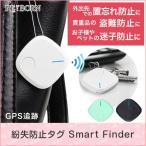 紛失防止タグ GPS 鍵 紛失防止タグ 財布 電池交換不要 忘れ物 落とし物 忘れ物防止 キーホルダー 忘れ物防止タグ 送料無料