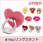 スマホリング バンカーリング ホールドリング スマホスタンド 薄型 おしゃれ 落下防止 リング スマホ タブレット 送料無料