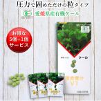青汁国産有機オーガニック粒遠赤青汁V110粒×30包5個セット+1個サービス