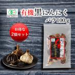 . красный Ehime иметь машина . одна сторона чёрный чеснок кожа имеется роза 100g 2 шт. комплект покупка .5% скидка 