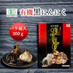 . красный Ehime иметь машина . одна сторона чёрный чеснок кожа имеется роза ( шарик ) 300g в коробке 