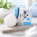 焼塩夢石けん60g[ゆうパケット送料無料無添加伯方の塩せっけん石鹸塩石鹸塩...