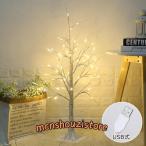  елка LED tree белый Северная Европа модный 90cmb ланч tree Mini размер LED свет белый береза tree обнаженный tree украшение свет атмосфера конструкция подарок 