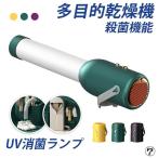 乾燥機 ふとん 布団乾燥機 ダニ退治 除湿 靴乾燥機 衣類乾燥 ペット乾燥 布団あたため ダニ対策 梅雨対策 四季適用 送風モード おしゃれ ポータブル 低騒音