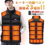 電熱ベスト 23枚発熱ヒーター 3段階調温 電熱ウェア ヒーターベスト バイクウェ