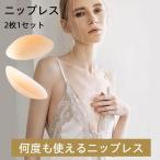 『送料無料』シリコンブラ ヌードブラ ブラ 厚み 粘着力 谷間 盛れる 防水 水着