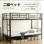 二段ベッド 2段ベッド 1年保証 送料無料 分離可能 ベッド シングル パイプベッド