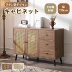  шкаф ширина 120cm из дерева с ножками место хранения полки грудь буфет living панель ротанг style ротанг способ 3 уровень выдвижной ящик имеется из дерева ножек обе открытие дверь имеется полка большая вместимость место хранения 