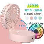ミニ扇風機 USB充電 オシャレ 手持ち 首かけ 首掛け扇風機 ハンズフリー ネック