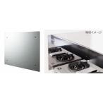 キッチン横壁用防熱板W520×D11×H350裏面ケイカル脚付BNB-52（本州配送無料）