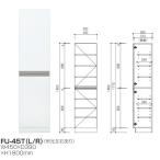 シューズボックスW450×D390×H1800 玄関収納【東京圏限定】トールタイプFUII-45T