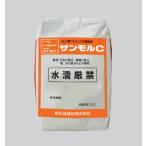 ショッピング比較 サンモルＣ 10L ALCの基材損傷部が比較的大きい際に用いる、プレミックスタイプの断面修復材【送料着払】法人様限定