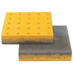 点字ブロック300×300×30mm 薄型 コンクリート製SM300-JB-30（法人様限定）