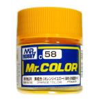 Mr. цвет (58) желтый оранжевый цвет ( orange желтый ) Япония машина идентификация Mark половина глянец GSIkre мужской 