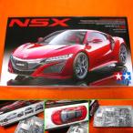 ホンダ HONDA NSX 1/24スケール プラモデル (344) タミヤ模型