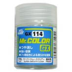 Mr. цвет (GX114) super гладкий прозрачный матирующий основы цвет фтор сочетание Mr.COLOR GSIkre мужской 
