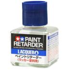 ペイントリターダー (ラッカー塗料用) 40ml 筆塗りをより滑らかに タミヤ模型